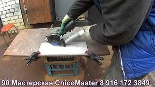 Пылеотсос для болгарки  Окончательная доработка