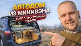 I Made a Camper Van Out of a Regular Minivan | Ford S-Max Camper Review
