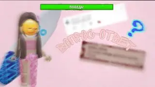 вопрос-ответ *вопросы от подписчиков* *стыдно😰* тгк: Pino4ka ставьте лайки пожалуйста ❤️😭