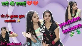 जो बातें कैमरे पर करने से लोग हिचकिचाते हैं🥱🤭 देशी podcast🎙️💯reality of a house wife and influencers