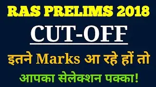 RAS PRELIMS EXPECTED CUTOFF 2018|RPSC RAS CUTOFF AFTER FULL PAPER ANALYSIS