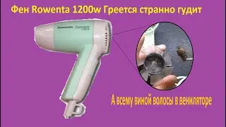 Hairdryer Rowenta 1200w Heats up and hums strangely