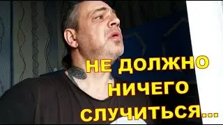 ДНЕПР 31.03 🤔🤔 НЕ ДОЛЖНО НИЧЕГО СЛУЧИТЬСЯ
