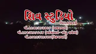 Bechar thakor ni Jordar entry viratalavadi