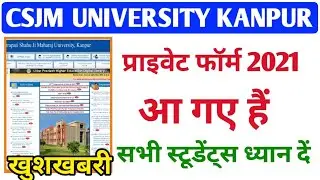Csjmu प्राइवेट फॉर्म आ गए हैं🔥/Kanpur University Private Form 2021 Released