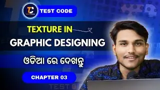 Graphic Design Full Course || Texture in Graphic Designing || Chapter 03 || Test Codes