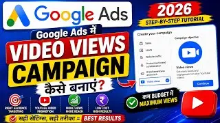 🚀 Google Ads में Video Views Campaign कैसे बनाएं? | Part 14 | Step-by-Step Tutorial (Hindi 2026)