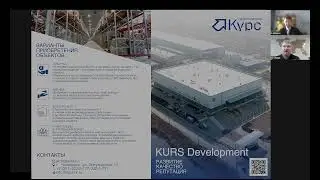 5 марта мы провели интервью с Михаилом ЕРЁМИНЫМ, коммерческим директором Kurs Development, Челябинск