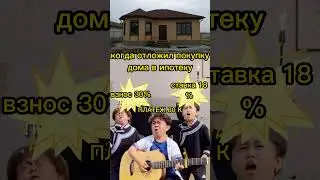 ДОМ В ИПОТЕКУ 2024
