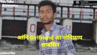 Mohorkwo lananwi asebang dugi daja new Bodo shayari by kwrwmmdao Narzary