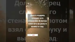 Каждый человек уникален! Мудрая притча 