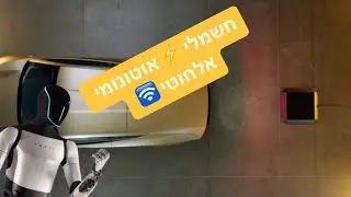 היי חברות רכב: עברו לחשמלי, אוטונומי, אלחוטי או תפשטו רגל