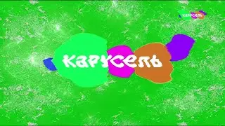 карусель в эффектах 138