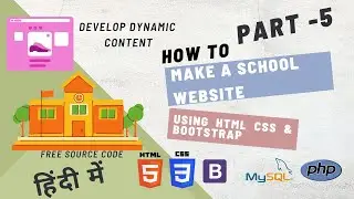 How to make a school website using html css php & bootstrap | Education Website | part 5
