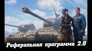 #StreamWOT