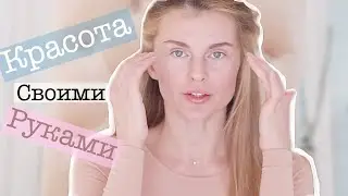 Пластика век своими руками (KatyaWorld)