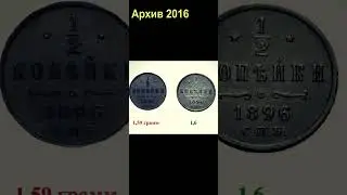 ✅ОСТОРОЖНО ПОДДЕЛКА🆘ОТЛИЧИЯ ПОДДЕЛЬНОЙ МОНЕТЫ💰FAKE COINS #shorts