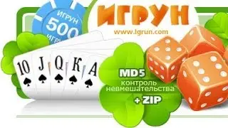 Заработок на Игруне-легко и просто!