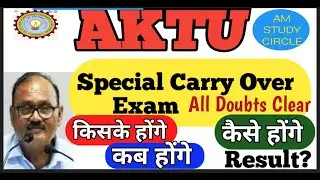 AKTU conduct Special Carryover Exam on this Month 👍🏻👍🏻| information regarding Special Carryover
