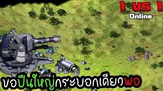 ยูริออนไลน์ แนวป้องกันที่ยากจะแตกหัก | RA2 ไทย