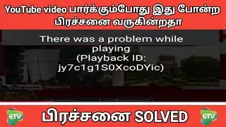 fix there was a problem while playing playback id | playing playback error | YouTube error problem