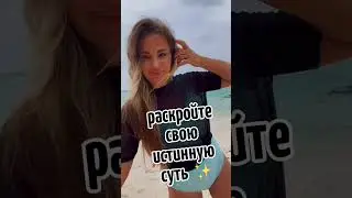 Трансформация. Работа с подсознанием. До и после.