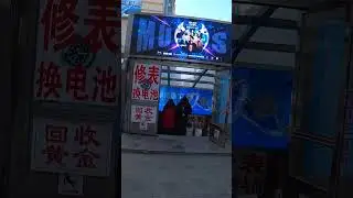 Подземка в городе ЯНЬЦЗИ КИТАЙ 
