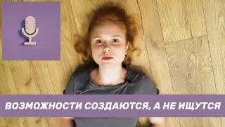 Саморазвитие | 8 принципов