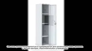 Локеры