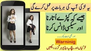 Pocket Girl | Beautyfull Girl For Your Any Work |  Specialy For Boys By Pak Urdu Room
