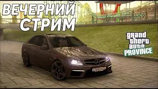 Мта провинция Просто стрим На 6 сервере