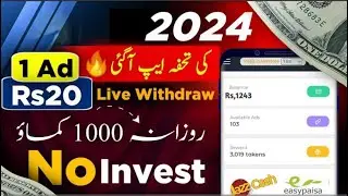 🥳1 Ad Rs20 • 2024 New Earinng App In pakistan withdraw Proof • Earn Money Online Without Investment