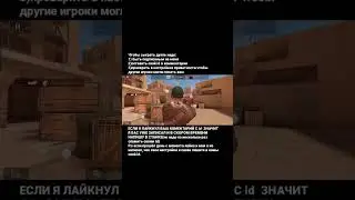 дуэль с подписчиком в Standoff 2