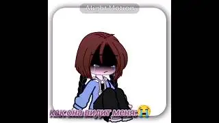 #gacha #gachaclub #гача #гачатренд #gachanox #гачалайф #гачаклуб