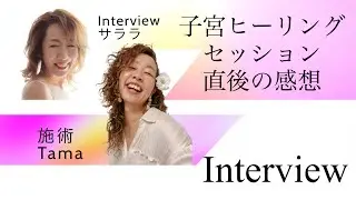 タントリックヒーリング体験談2(セッションの感想を聞いてみた)