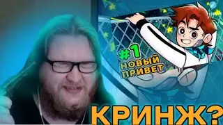 [17/30]Альцест смотрит идеальный мир первая серия лололошка 