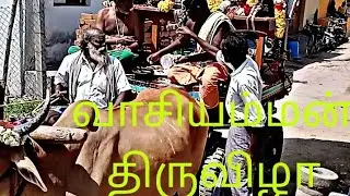 வாசியம்மன் திருவிழா kandachipuram #god #temple vasiyamman kovil 🙏🙏