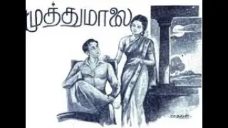 முத்து மாலை Writer Saroja Ramamoorthy's 