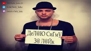 ЗА ЛАЙК ДЕЛАЮ СИГМУ #shorts #dota2