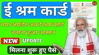 ई श्रमिक कार्ड कैसे बनाएं | e shramik card kaise banaye mobile se | btrreport