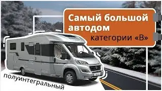 Автокемпер Adria Matrix Supreme 700SL: самый большой автокемпер категории 