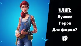 Кэсси Клип Липман ► Очередной герой главной базы
