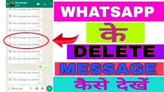 Seeing deleted messages on Whatsapp Whatsapp can be used to view deleted messages Whatsapp deletes