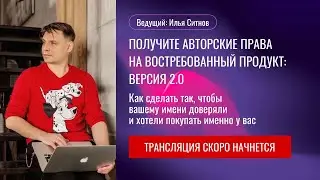 Выдача продукта Масстер класс АВТОРСТВО 2.0