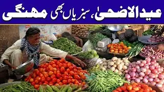 Vegetables Prices Before Eid | City42