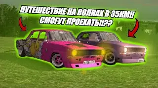 ПУТЕШЕСТВИЕ НА ВОЛГАХ В 35КМ!! СМОГУТ ПРОЕХАТЬ!!??