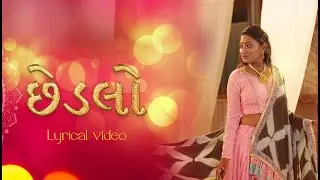 CHHEDLO | LYRICAL VIDEO | NAVRATRI 2024 | @RonakLimbachiya | GARBA 2024 | GUJARATI GARBA