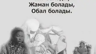 Қазақ тәрбиесі.