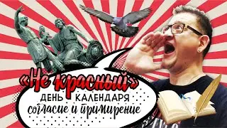 Что за праздник? Главное выходной)))