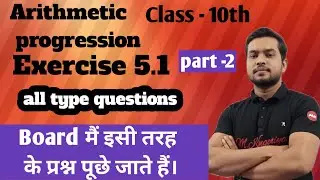 Arithmetic progression class 10 exercise 5.1 ( Question - 3 )